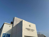 宗像漁業協同組合　大島支所