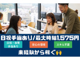 株式会社出前館コミュニケーションズ　中央駅前センター02