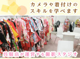 スタジオありがとう 所沢店