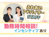 大和ハウスリフォーム株式会社　中日本支社