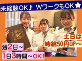 パッパパスタ霧が丘店