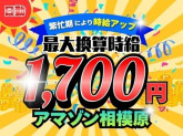 株式会社ワールドスタッフィング　AMZN相模原事業所/51622_47960-01