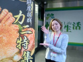 株式会社　快適生活