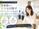 株式会社イノベーター・ジャパン