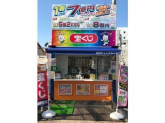 内代チャンスセンター・天六チャンスセンター（日本宝くじ販売株式会社）