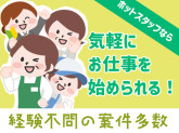 株式会社ホットスタッフ東広島【hgs-652】
