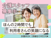 社会福祉法人 奈良苑