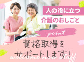 社会福祉法人 奈良苑