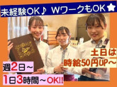 パッパパスタ霧が丘店