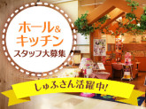 ポプリンキッチン　ザ・モール郡山店