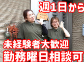 デイサービスセンター 陽と花