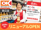 オーケー株式会社　狛江店「009」