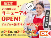 オーケー株式会社　狛江店「009」