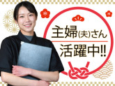 麺屋 颯爽 西条店