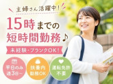 株式会社京阪互助センター　四條畷営業所