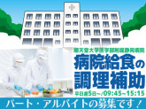 順天堂大学医学部附属静岡病院（太陽技研株式会社　静岡支店）