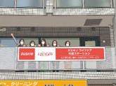 ダスキンライフケア杉並ステーション【株式会社 武蔵野】