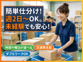 市川事業所