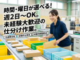 市川事業所