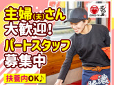 ラー麺ずんどう屋 宗右衛門町店