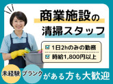 渋谷区神南エリアの商業施設　[2601620]