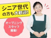 アミカの郷成増厨房