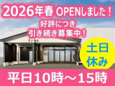 アークベル　新潟会員サービス課
