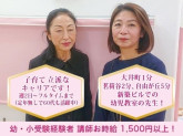AKANON幼児教室