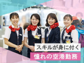 スイスポートジャパン株式会社 羽田空港第3ターミナル