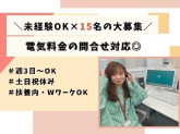 株式会社かんでんCSフォーラム