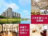 グッドタイム  リビング   調布