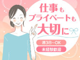 保険見直し本舗　グランデュオ立川店