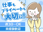 保険見直し本舗　イオンモール須坂店