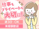 保険見直し本舗　イオン南砂店