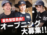牛角 岡崎羽根店