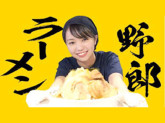 野郎ラーメン 渋谷センター街総本店