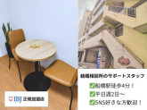 ふくざわ結婚相談所