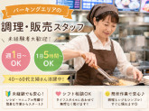 株式会社ネクスコ東日本リテイル