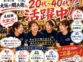 魚ト炭ト酒 大阪の燗兵衛（株式会社YアンドMオンリーフーズ）