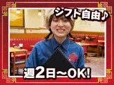 紅虎餃子房 鶴屋百貨店【1051】