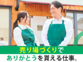 ディスカウントストア