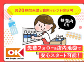 オーケー株式会社　青物横丁店