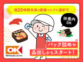 オーケー株式会社　南六郷店