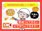 オーケー株式会社　豊玉南店