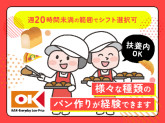 オーケー株式会社　サガン店