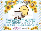 イオンディライト株式会社　北海道支社