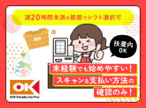 オーケー株式会社　青物横丁店
