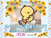 イオンディライト株式会社　北海道支社