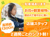 株式会社ランドサイエンス