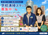 株式会社トリムビルメンテナンス